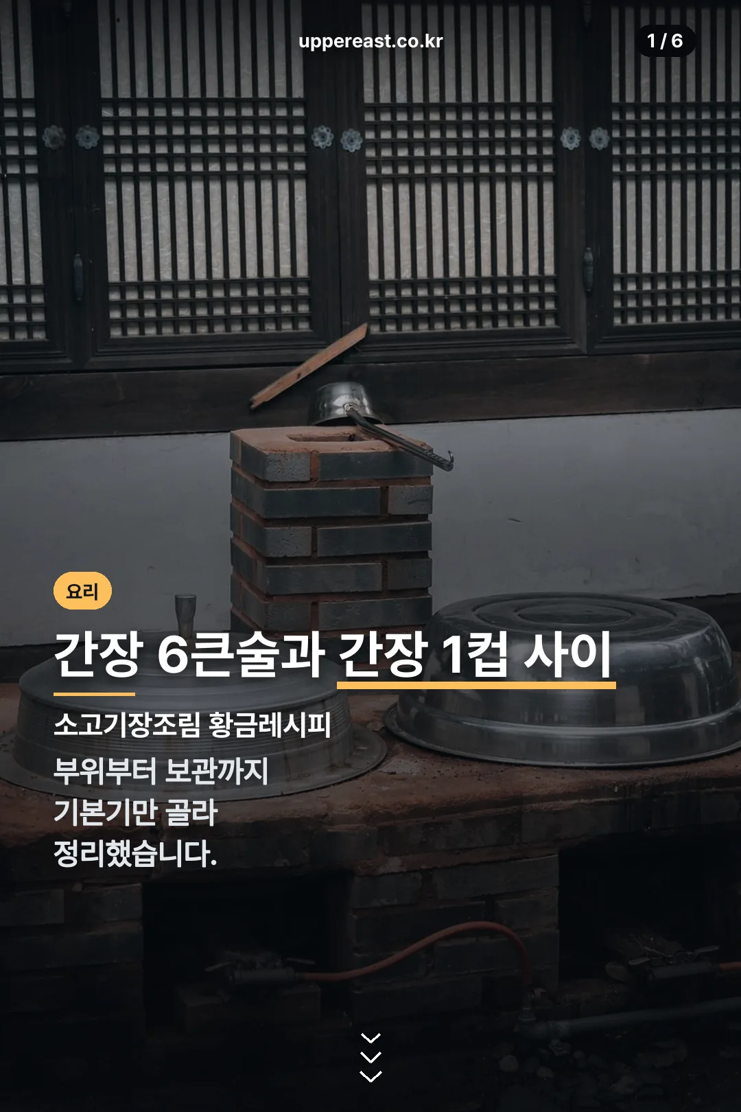 소고기장조림 황금레시피 표지