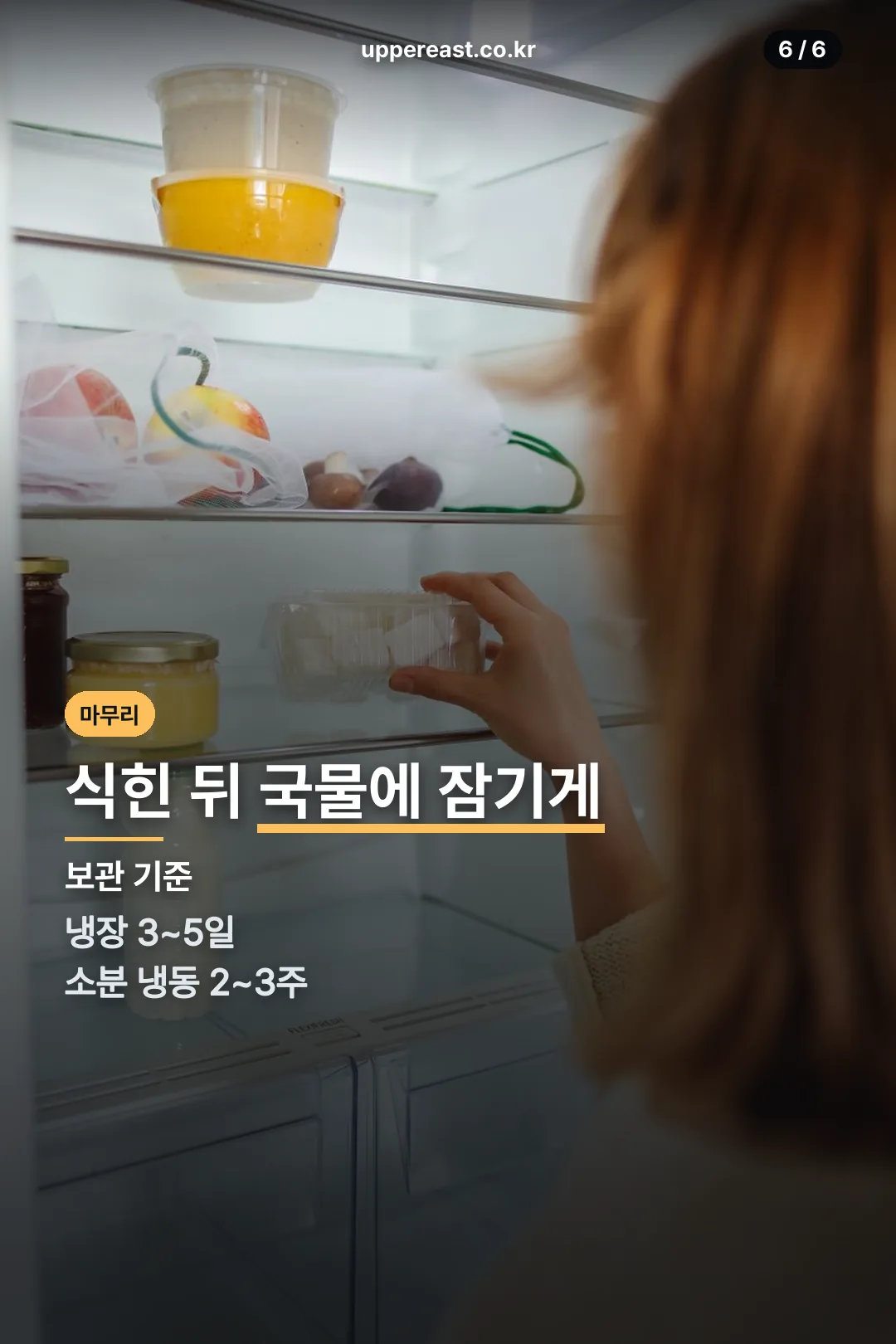 보관 기준