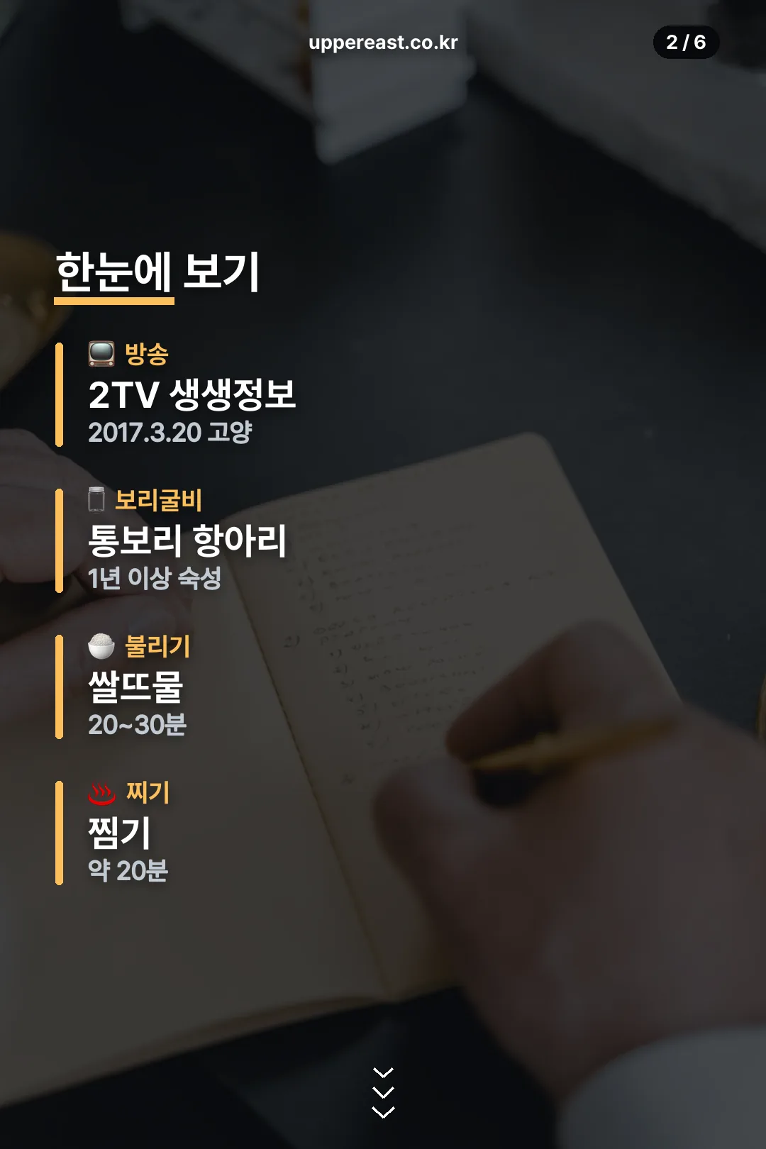 방송과 조리 요약