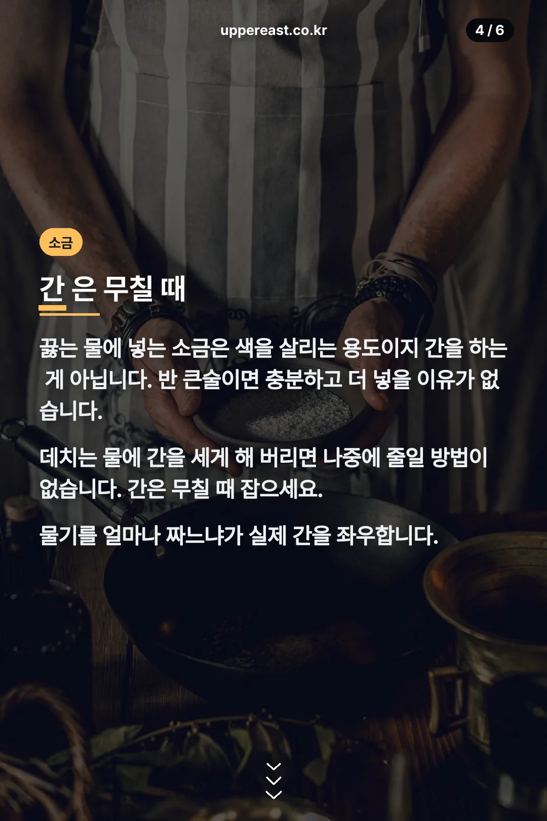 간 맞추는 법