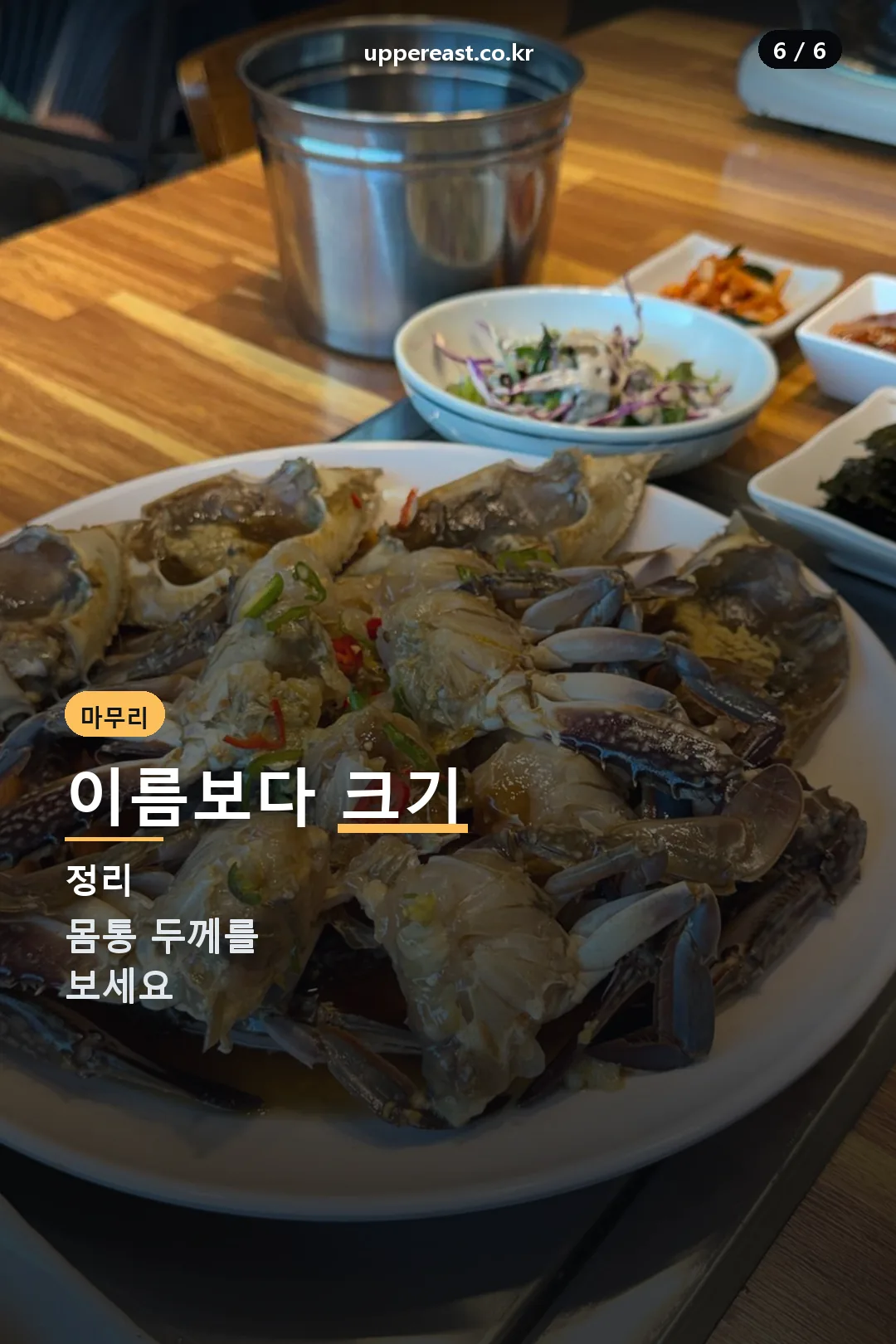 마무리