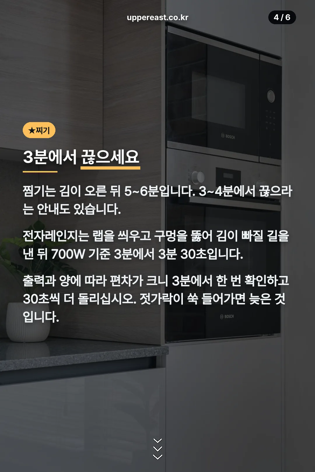 찌는 시간