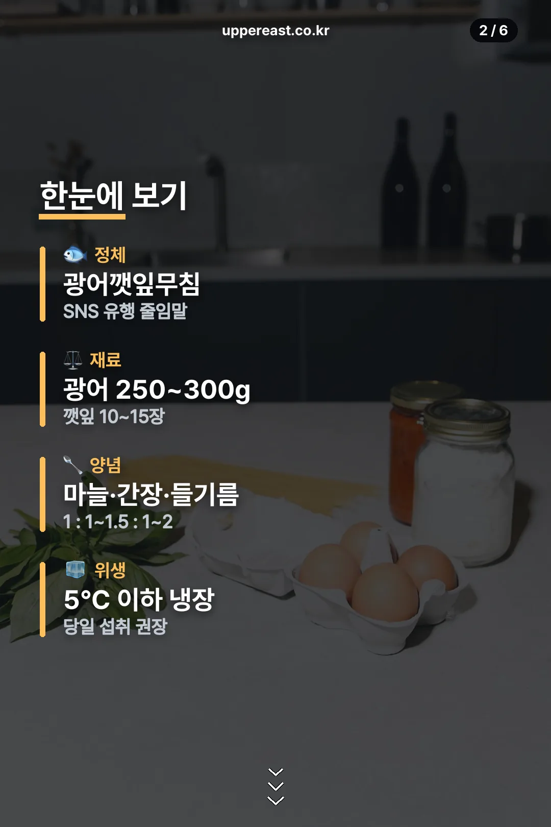 정체와 재료 요약