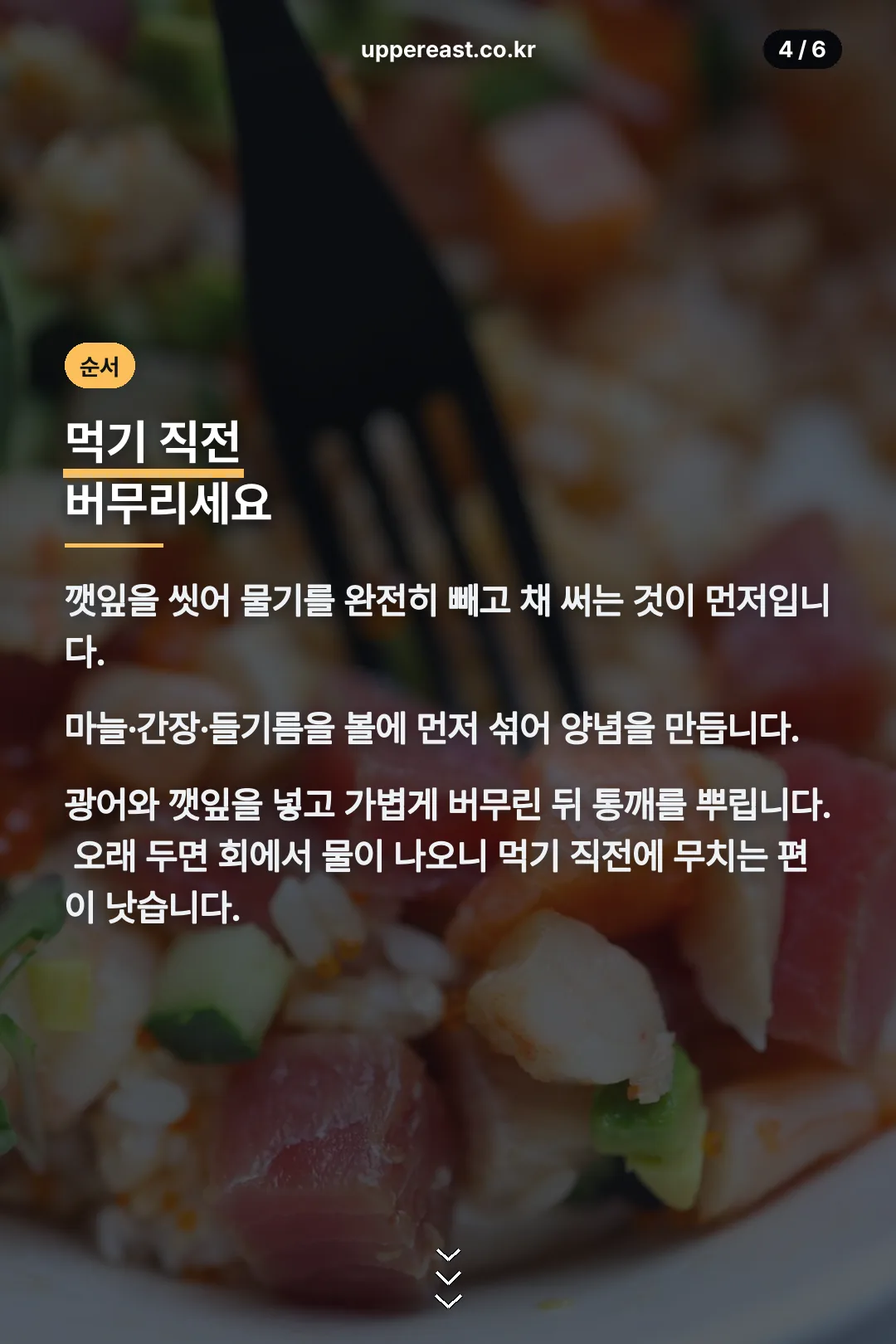 만드는 순서