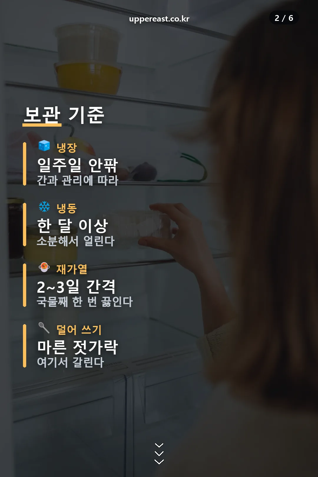 보관 기준