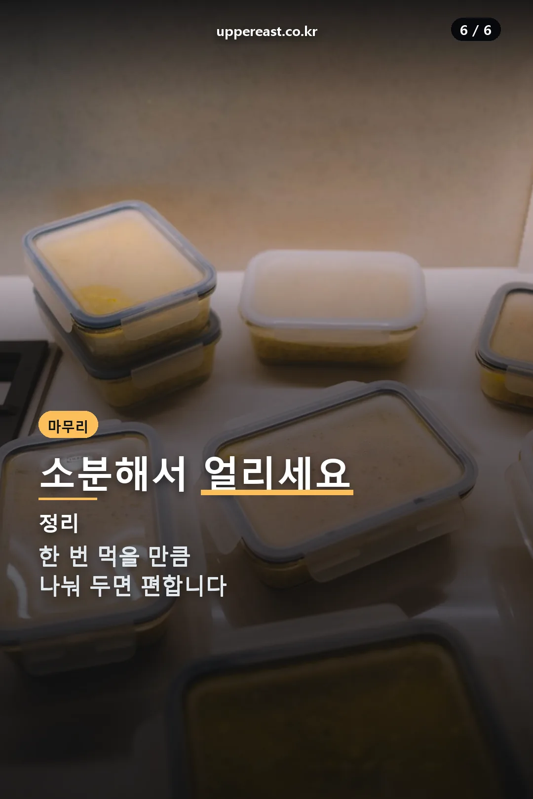 마무리