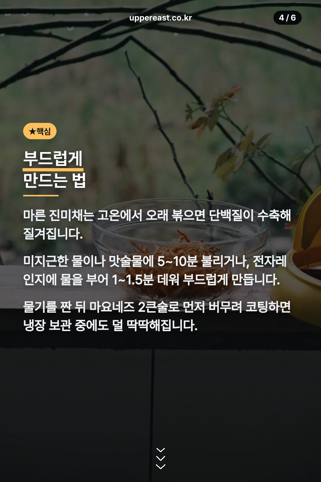 부드럽게 만드는 법