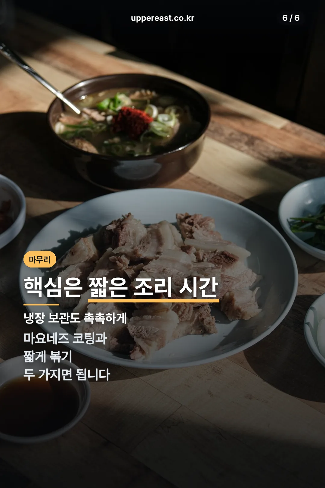 완성 마무리
