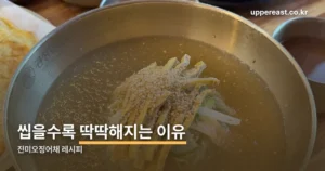 진미오징어채 레시피 정리 썸네일