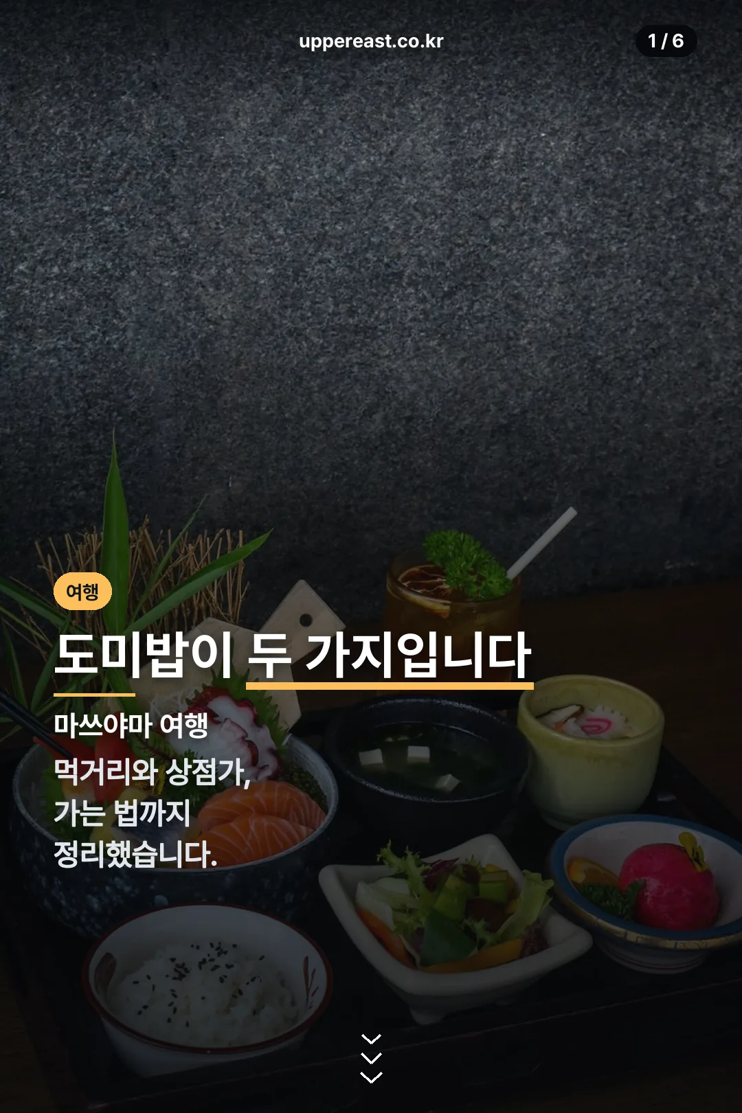 마쓰야마 여행 표지