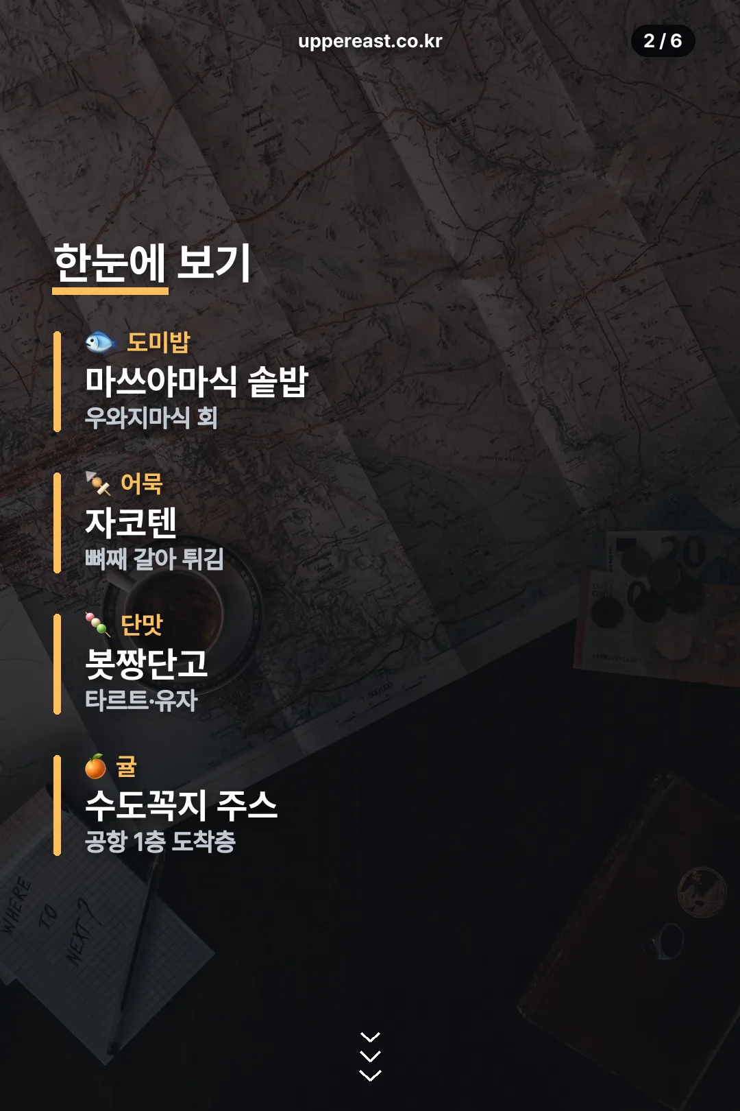 먹거리 요약