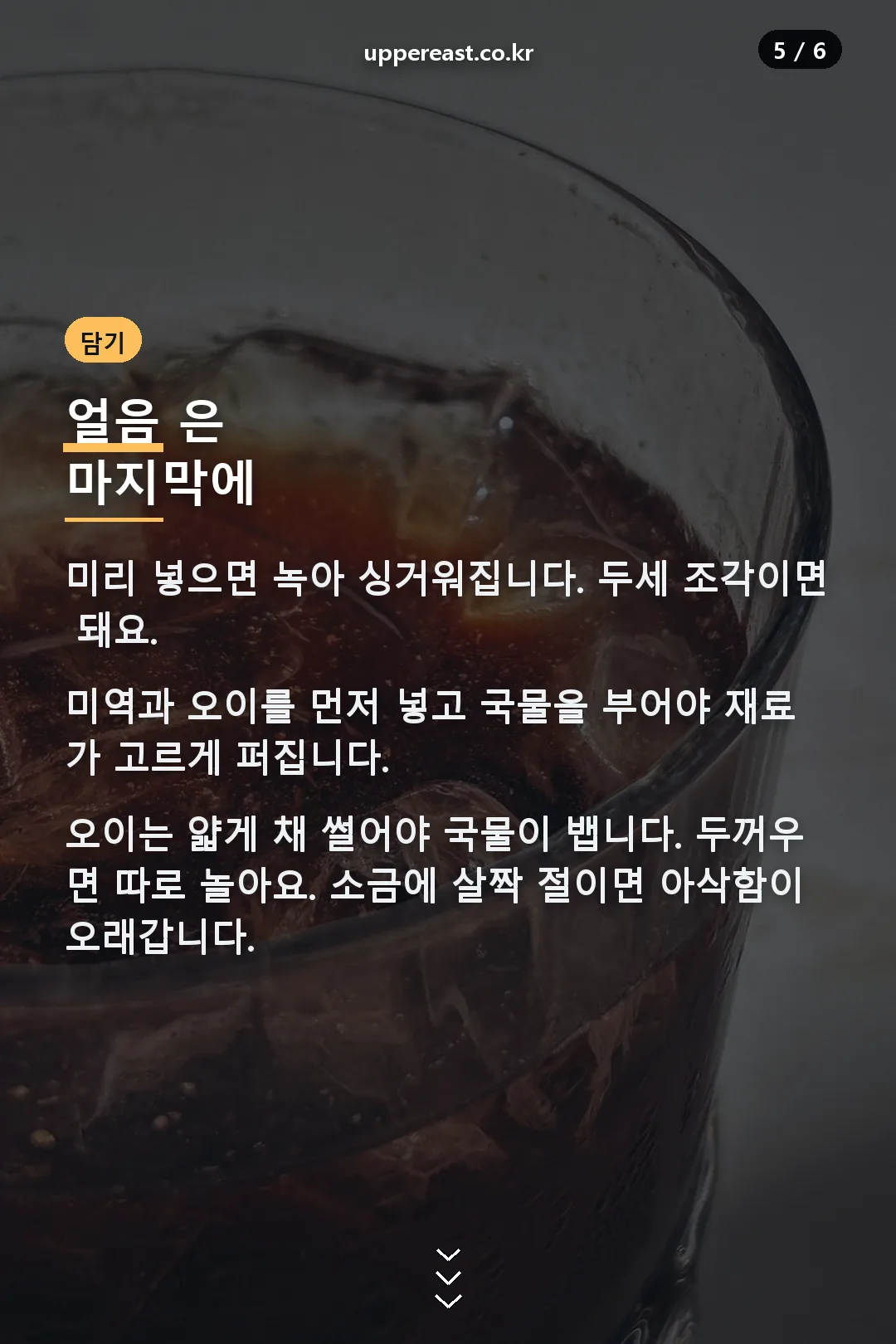 담는 법