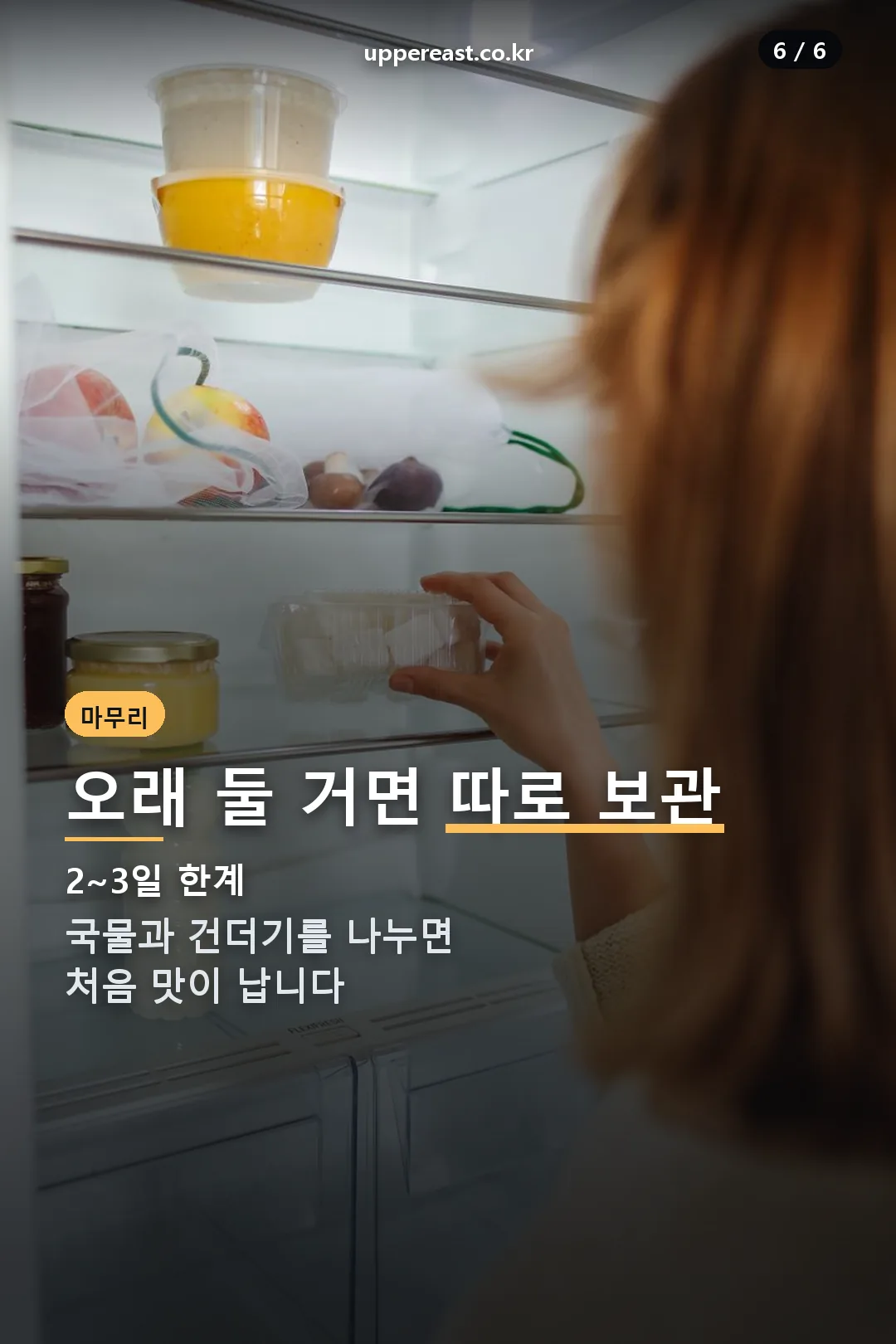 보관