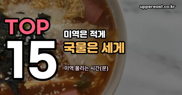 미역오이냉국 레시피 — 미역은 적게, 국물은 조금 세게