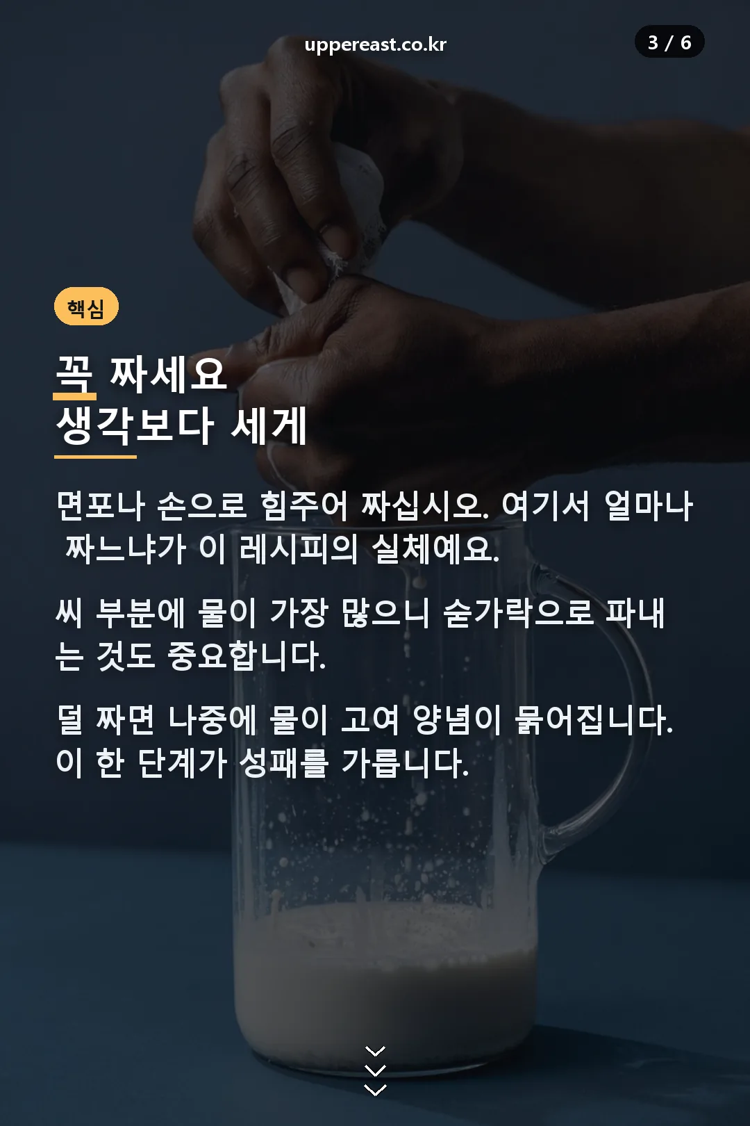 물기 빼기