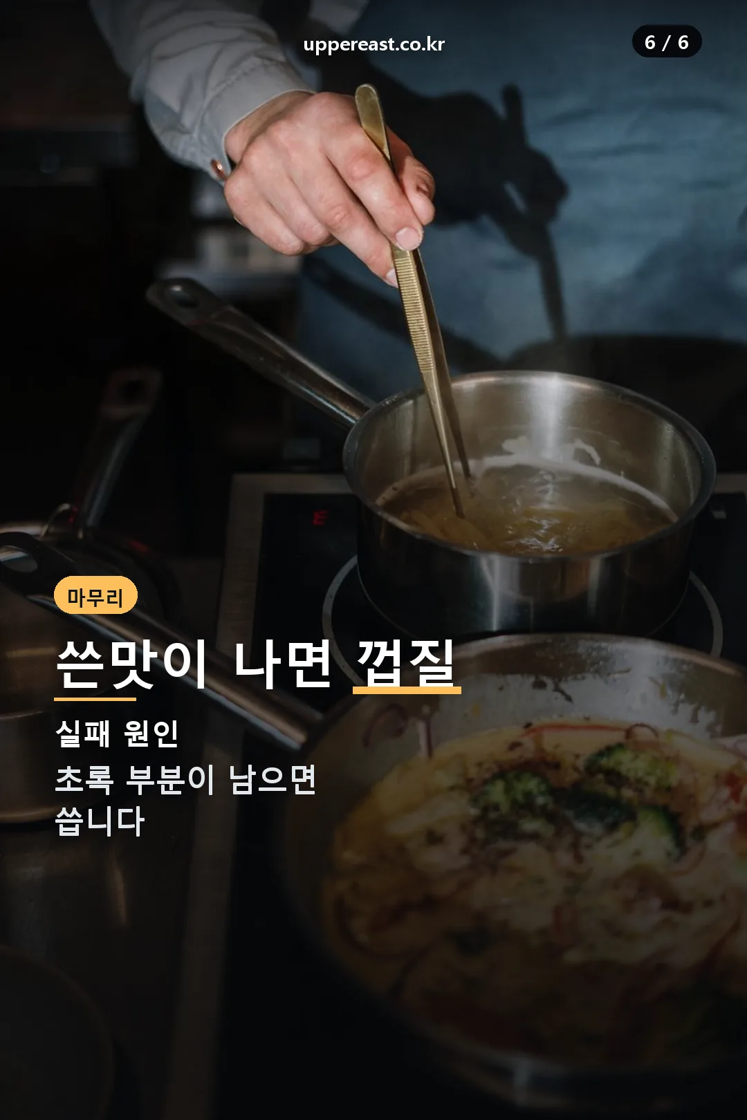 실패 원인