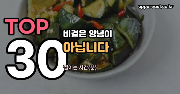 노각무침 황금레시피 — 비결은 양념이 아니라 물기입니다
