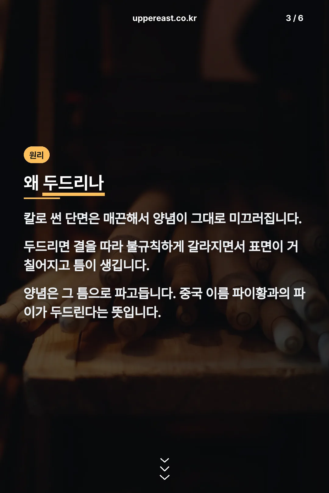 두드리는 원리