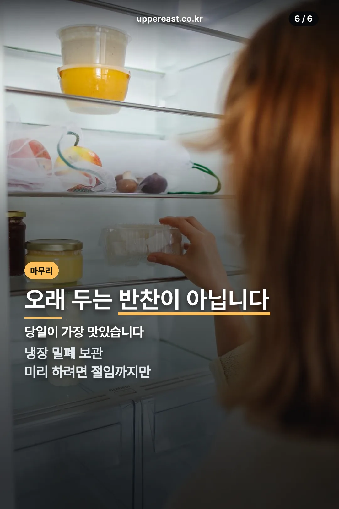 보관 방법