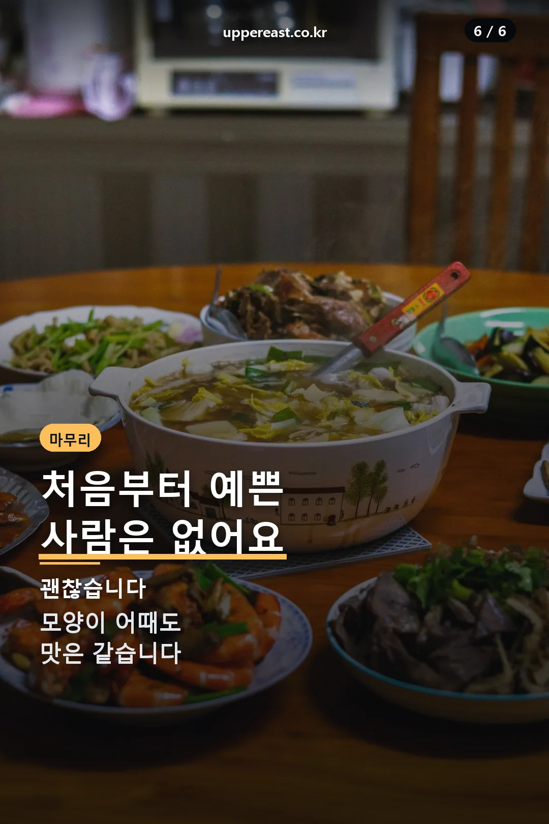 마무리