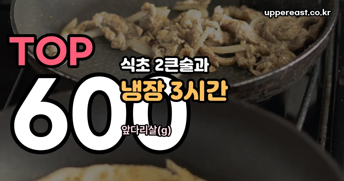 류수영 제육볶음 정리 썸네일