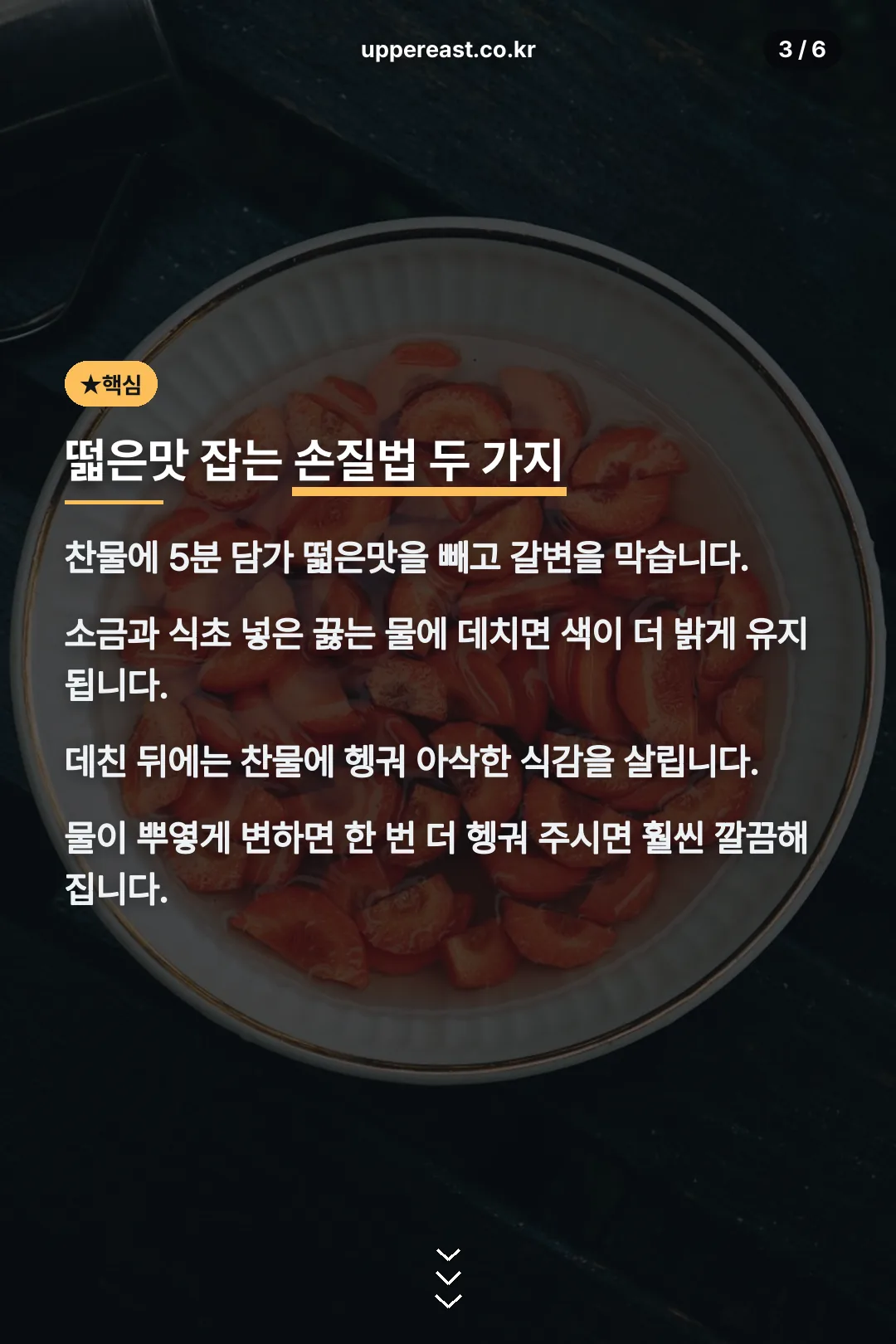 손질법 두 가지