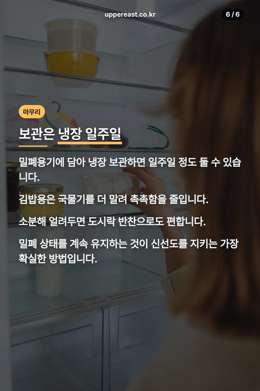 보관법 마무리