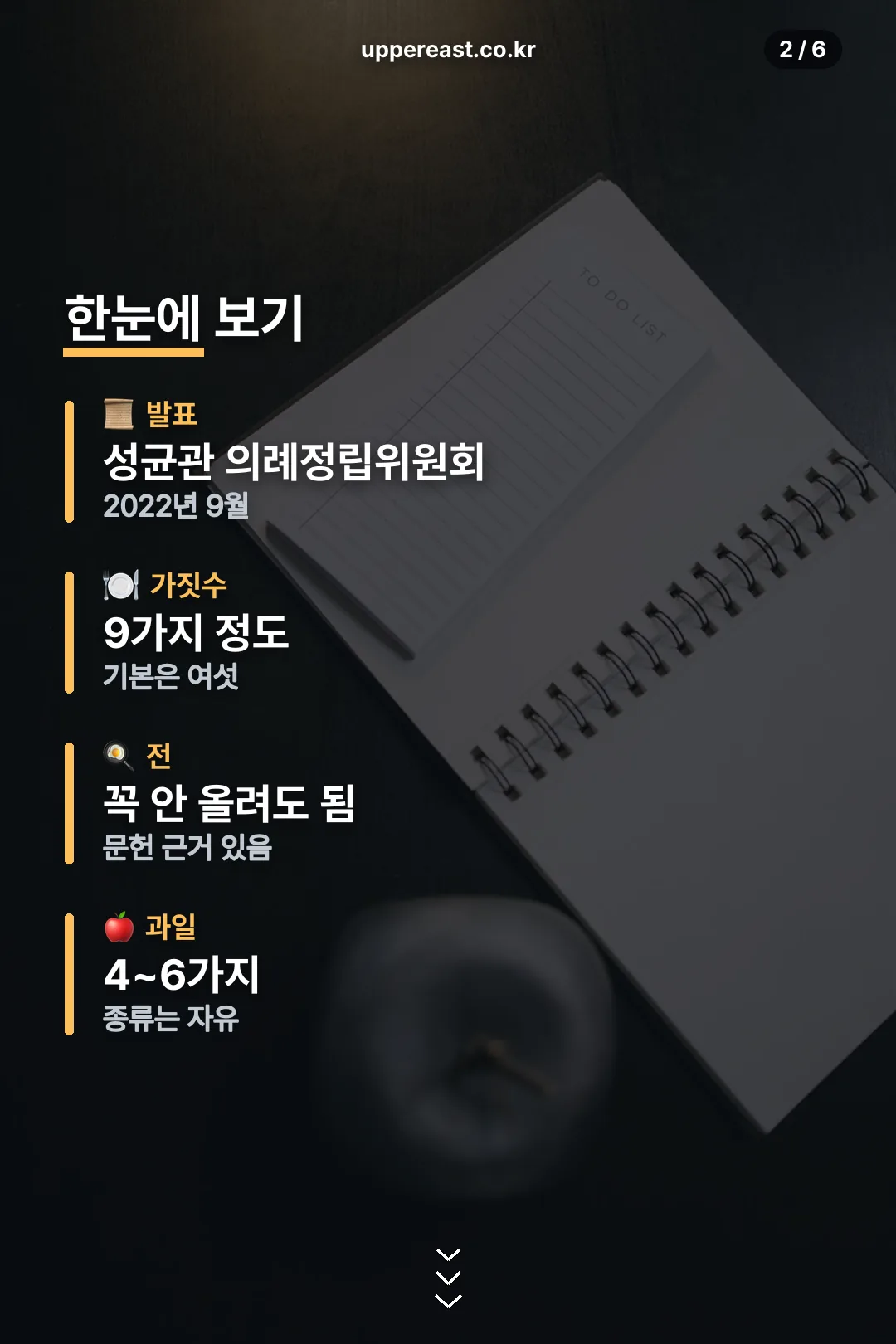 표준안 한눈에 요약