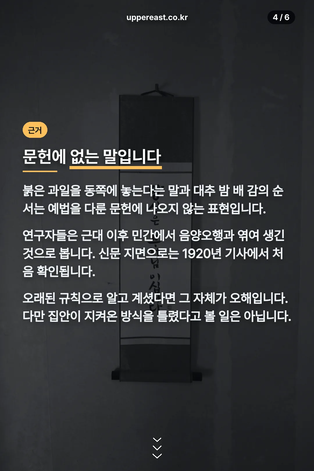 문헌 근거 확인