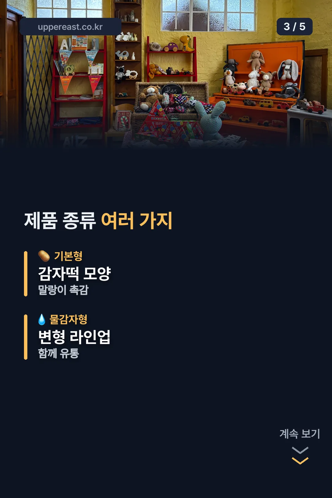 제품 종류