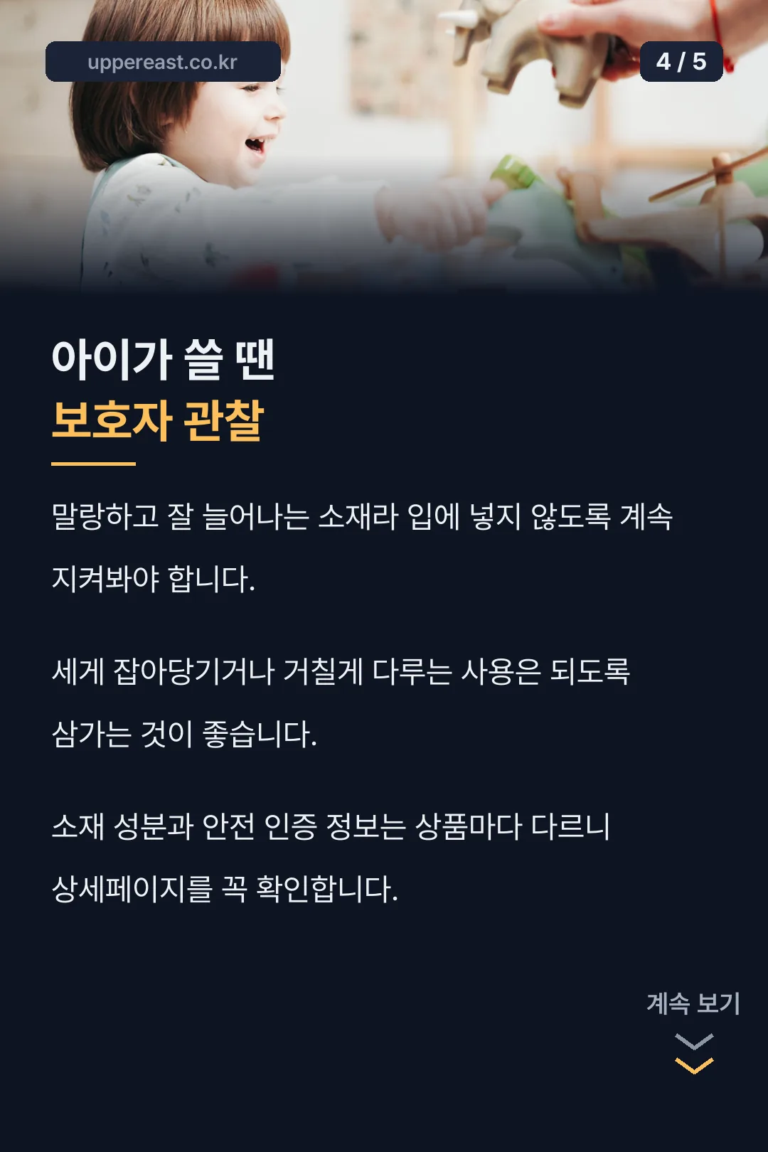 안전 주의사항