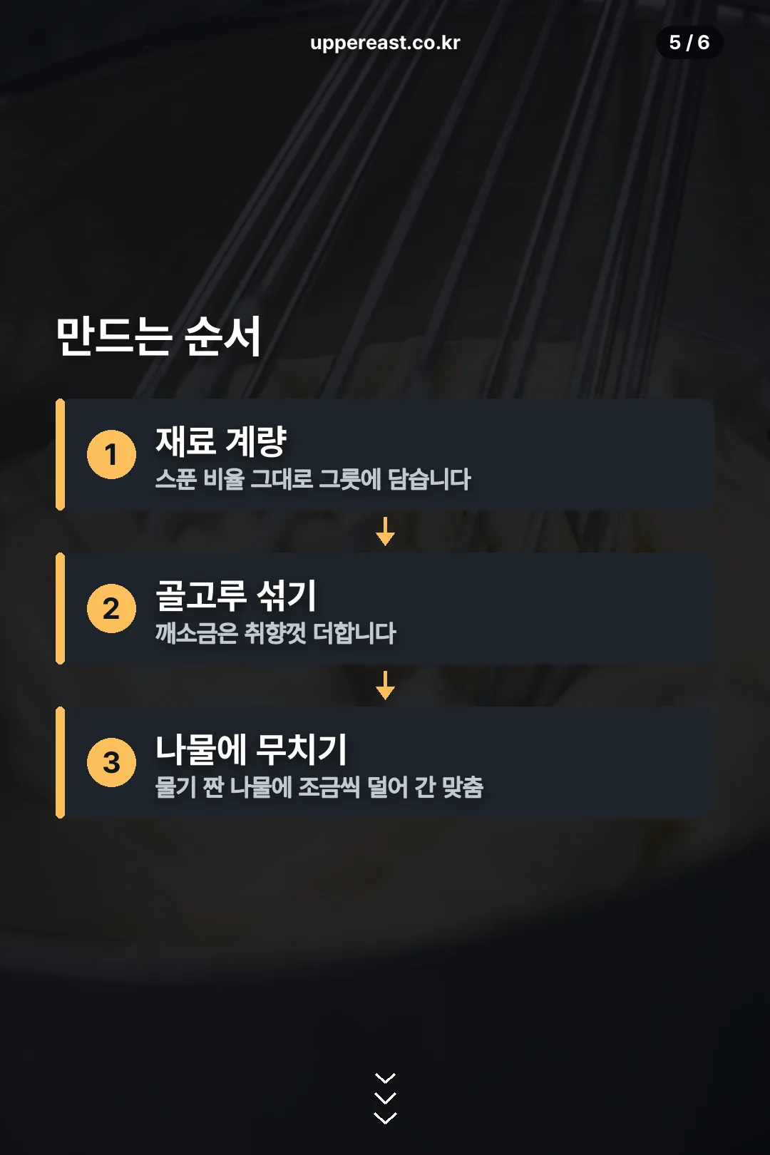 만드는 순서