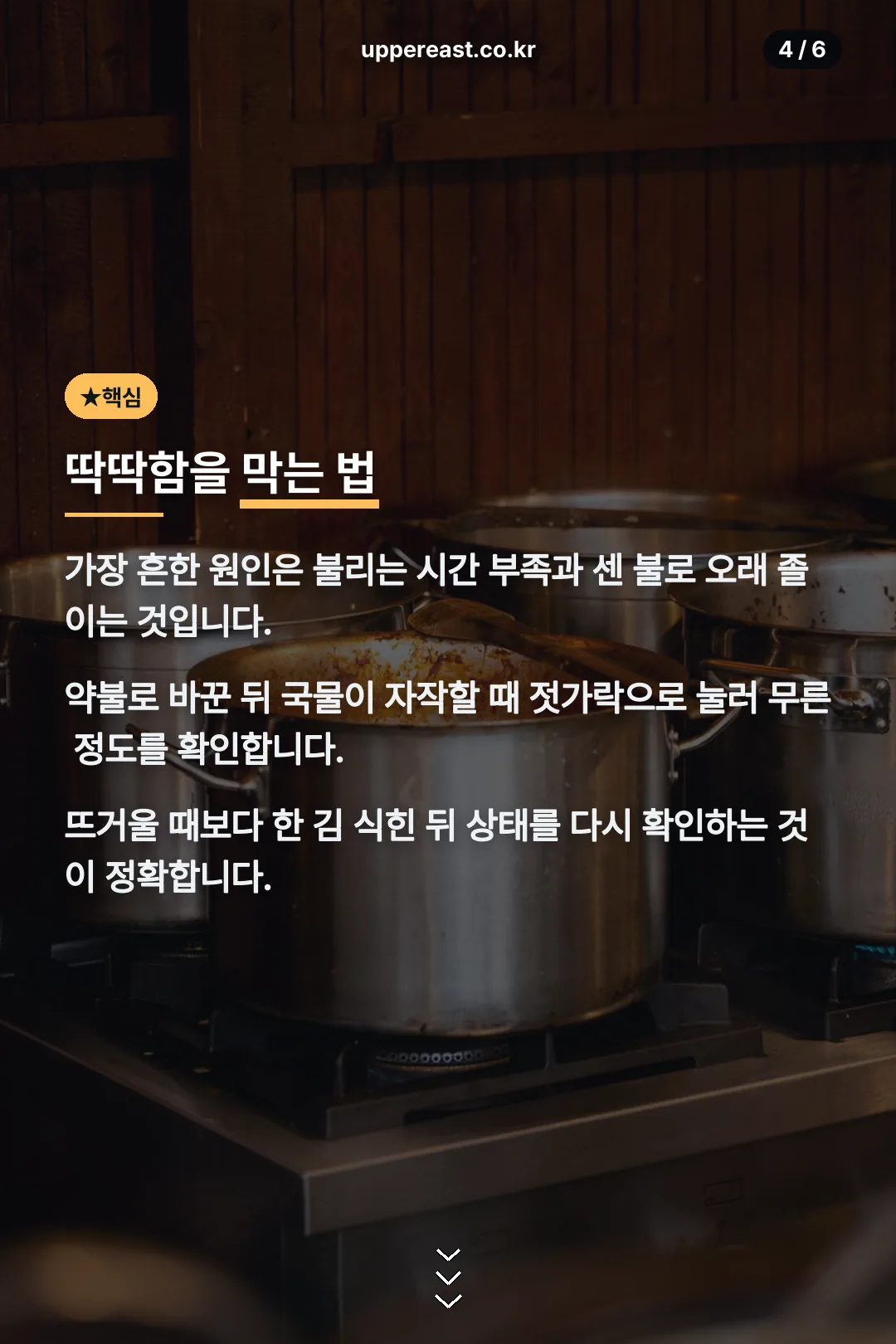 딱딱함 막는 법