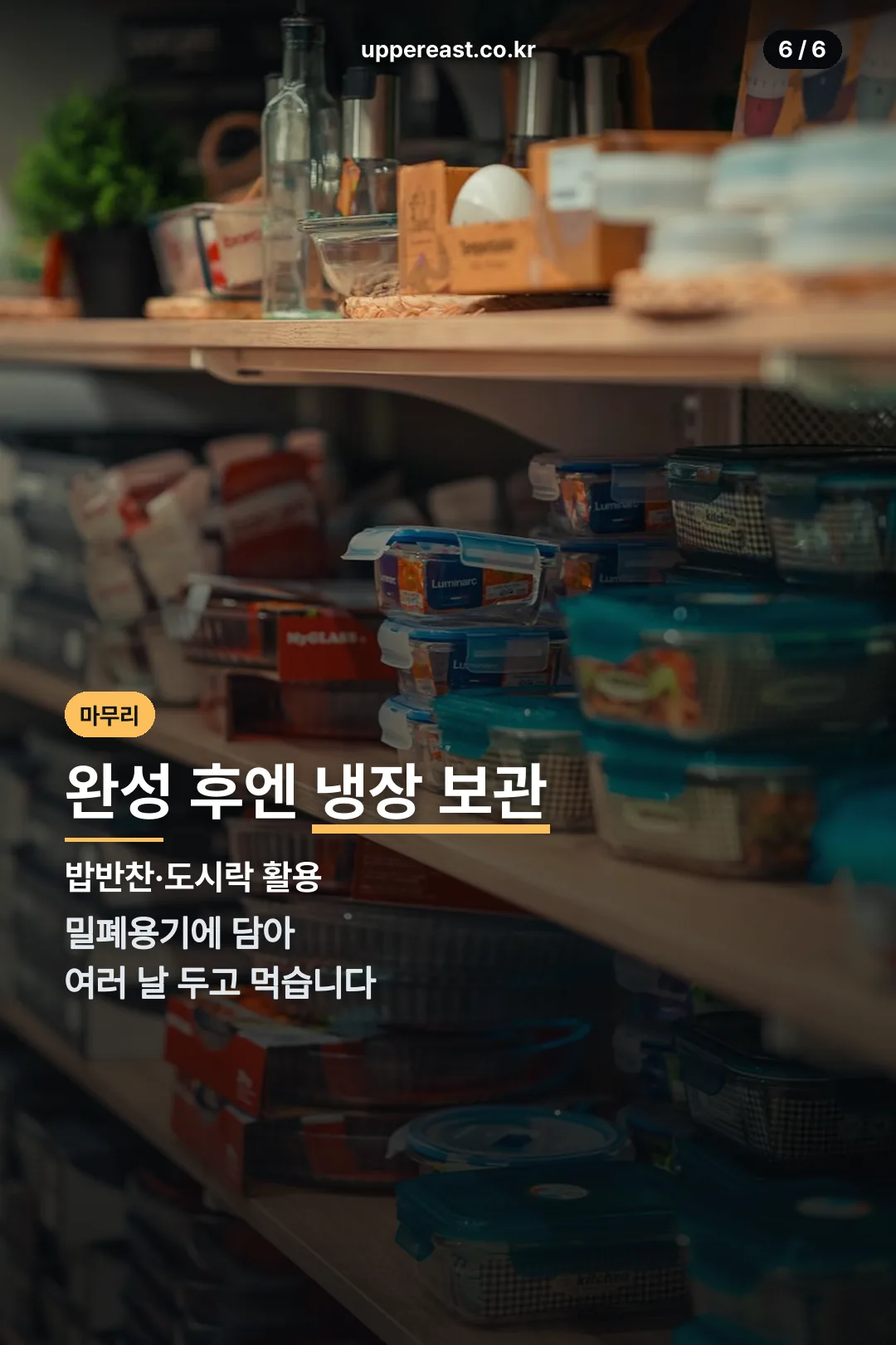 보관 방법