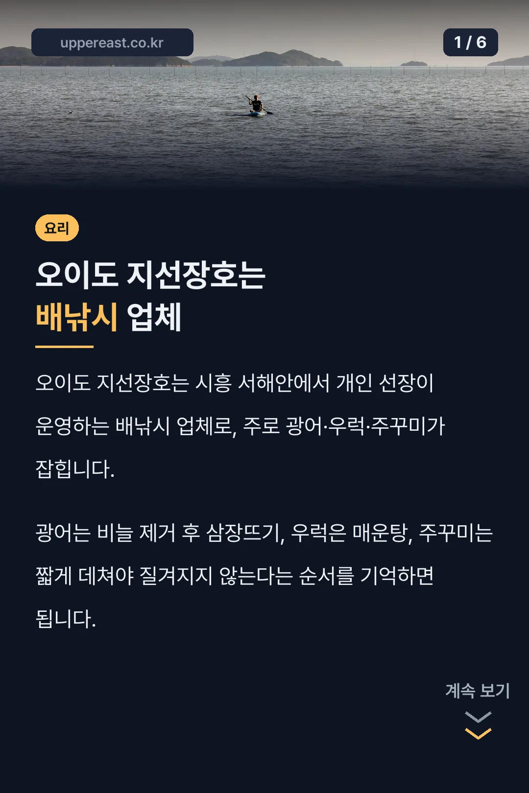 오이도 지선장호는 배낚시 업체