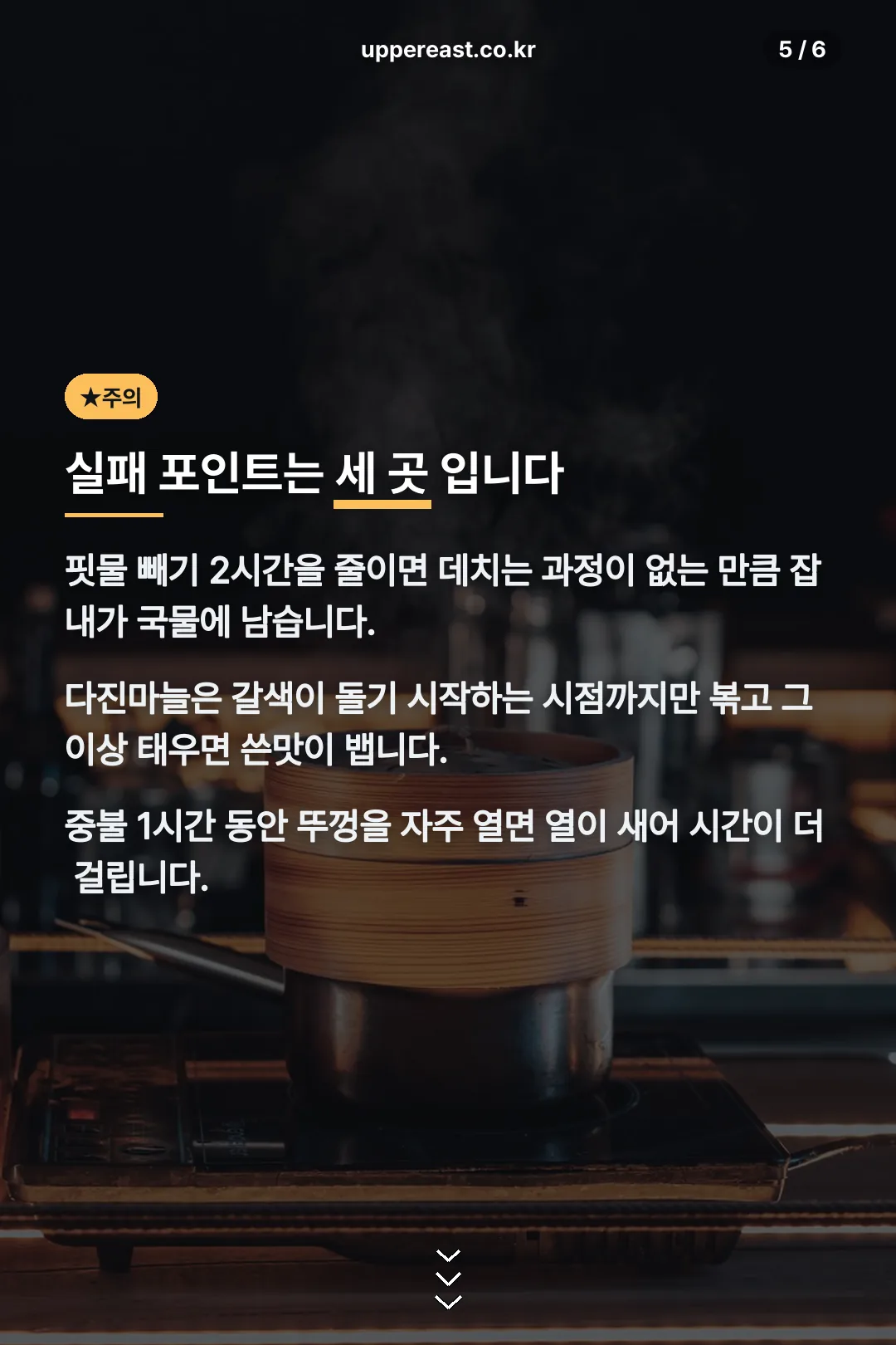 실패 포인트 세 가지
