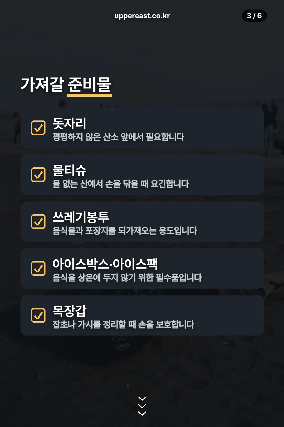 성묘 준비물 체크리스트