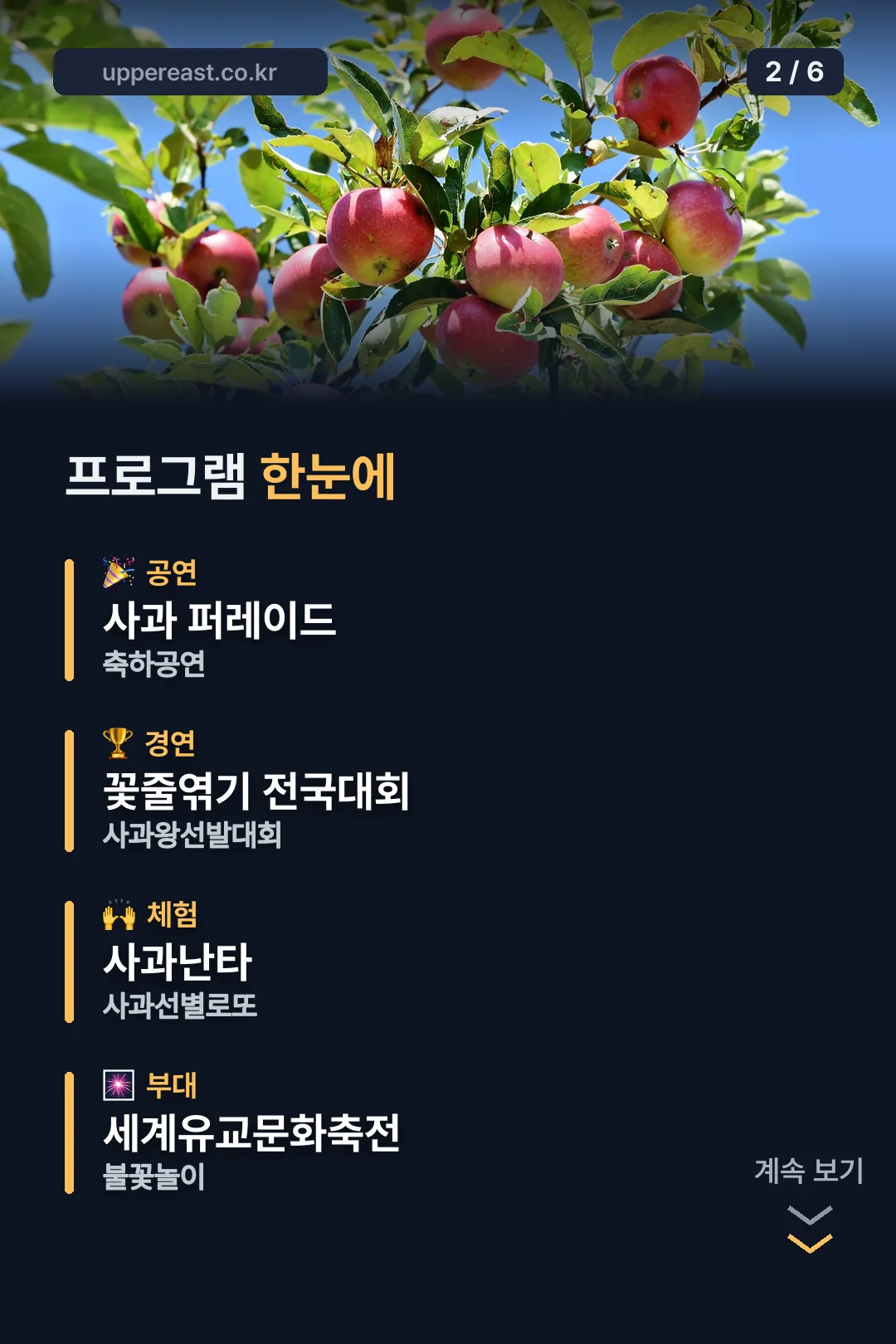 프로그램 한눈에