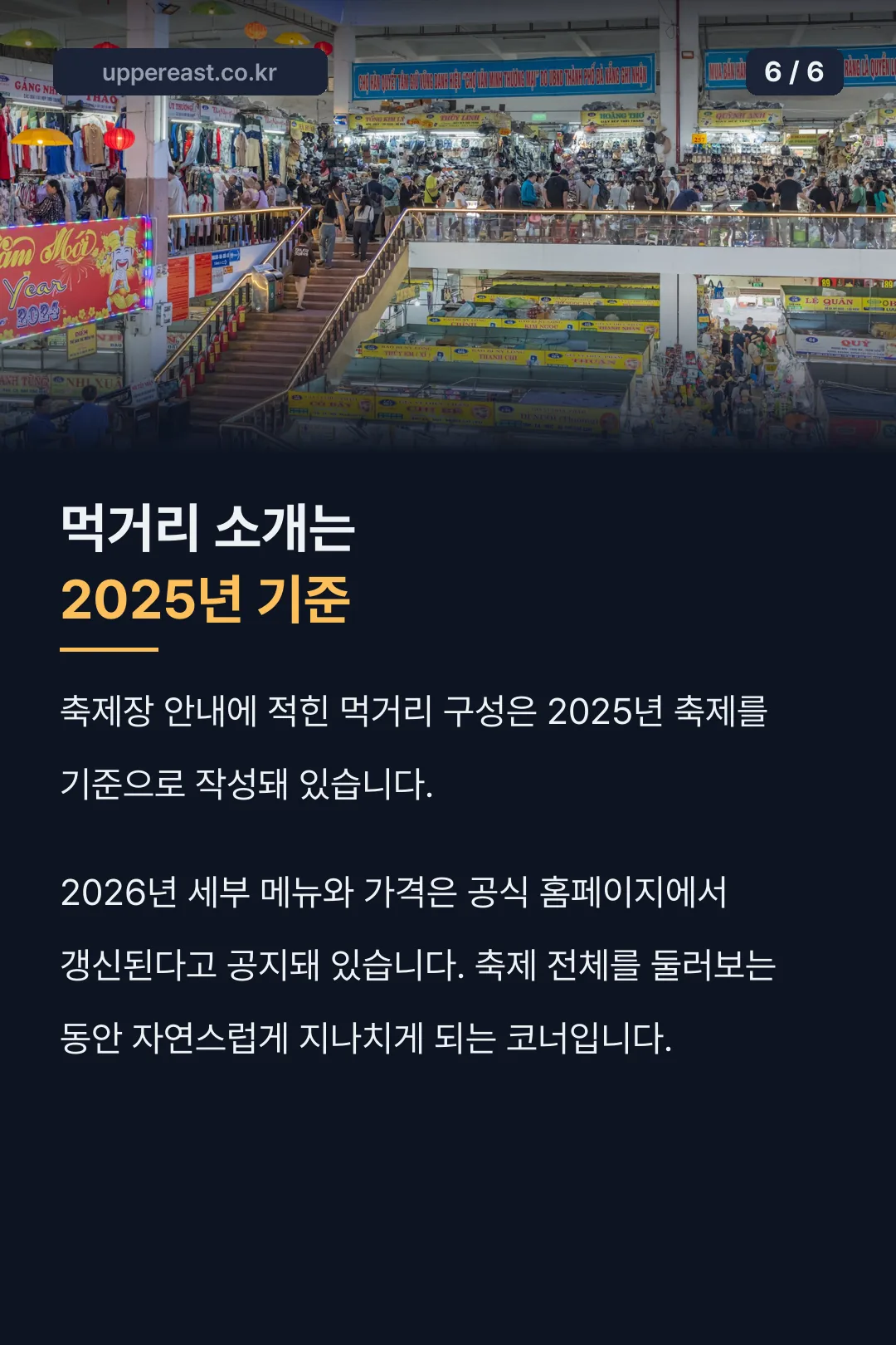 먹거리 안내