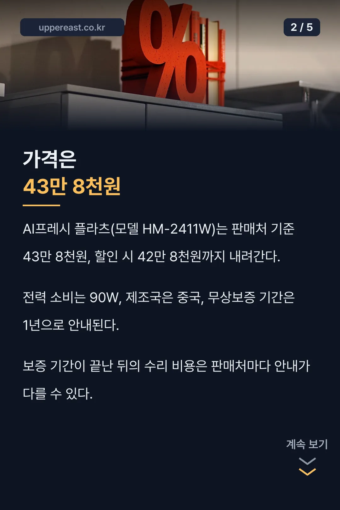 가격과 사양