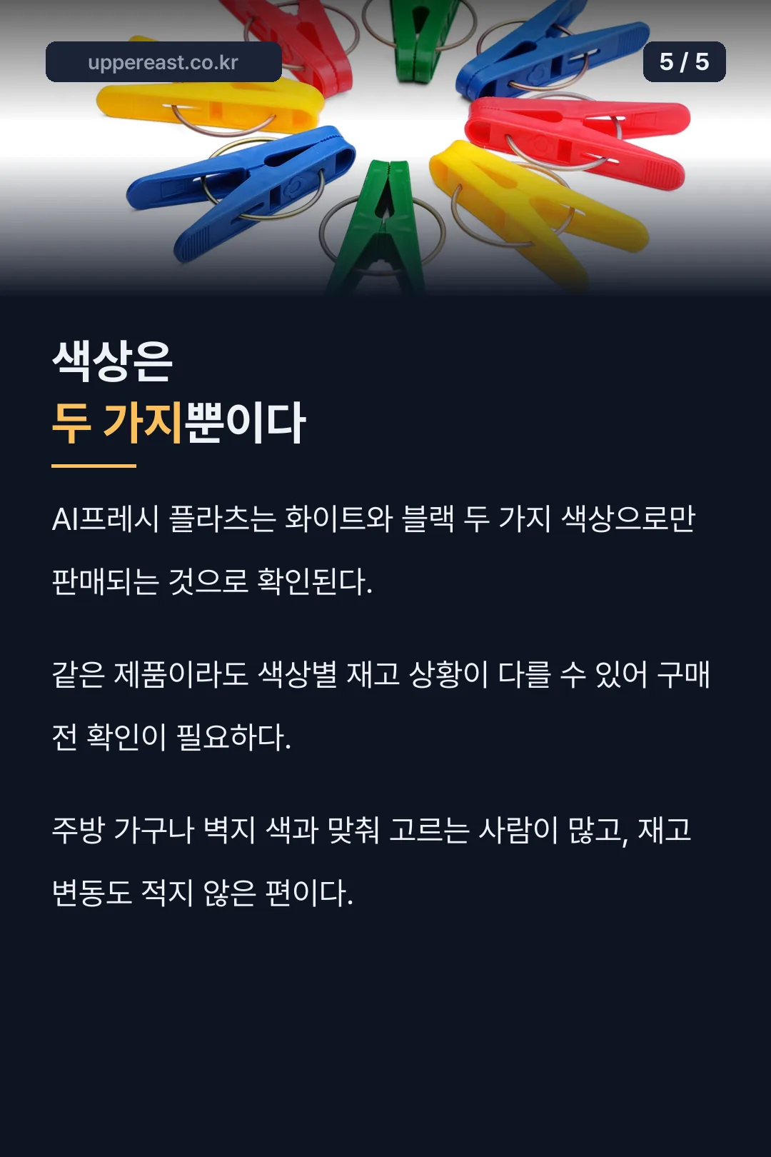 색상 구성